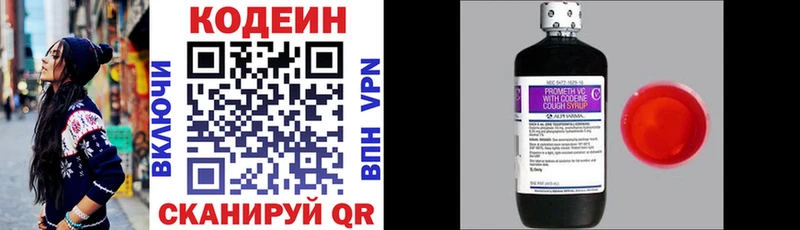 Кодеин Purple Drank  Купить где  Юрьев-Польский 