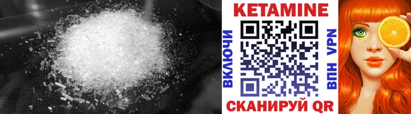 Кетамин VHQ Купить закладки Юрьев-Польский