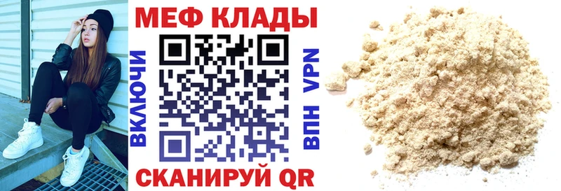 Купить закладки  Юрьев-Польский  МЯУ-МЯУ мука 